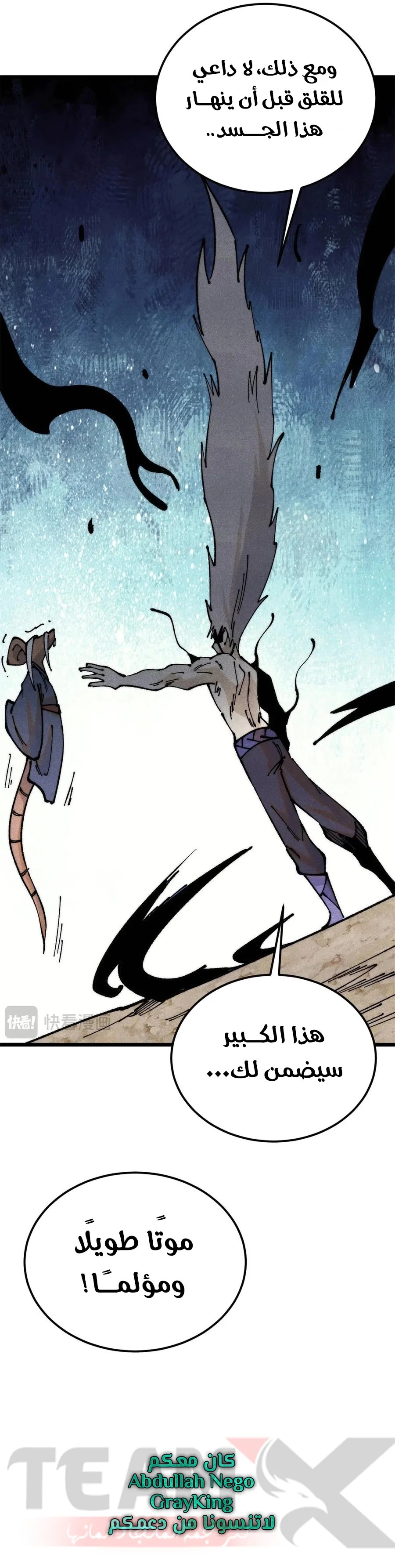 Read All Hail The Sect Leader AR Manga Online