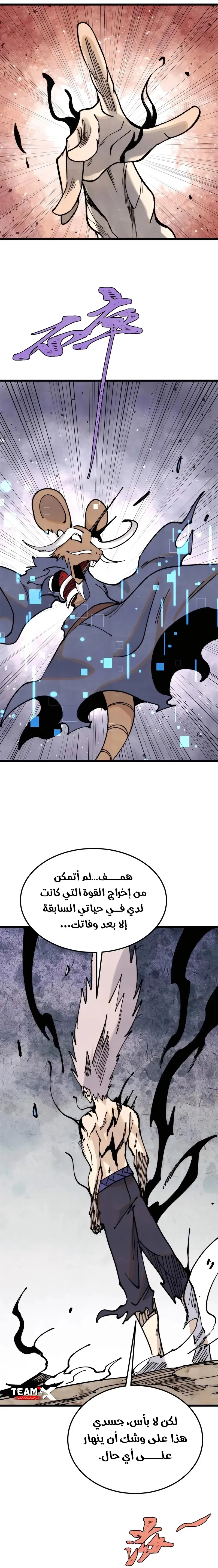 Read All Hail The Sect Leader AR Manga Online
