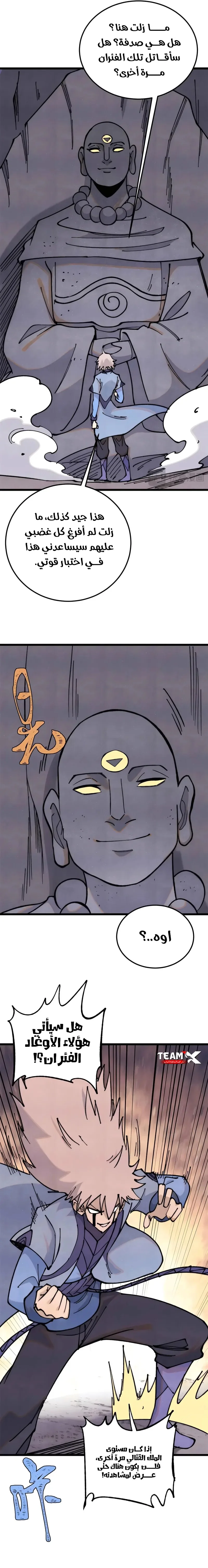 Read All Hail The Sect Leader AR Manga Online