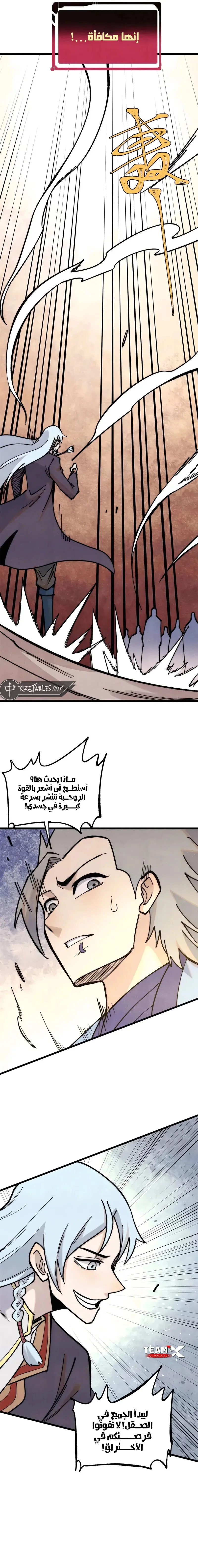 Read All Hail The Sect Leader AR Manga Online
