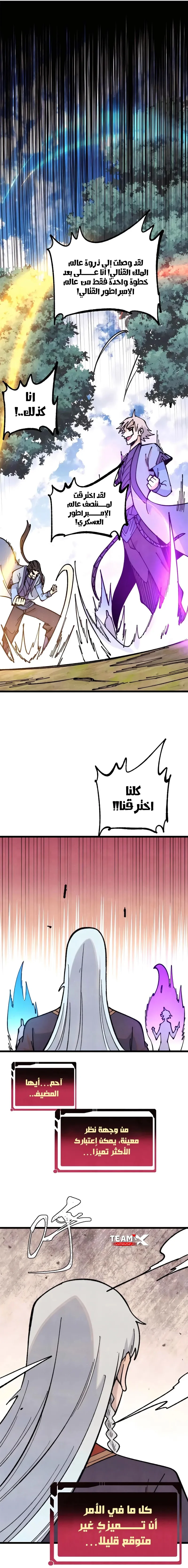 Read All Hail The Sect Leader AR Manga Online