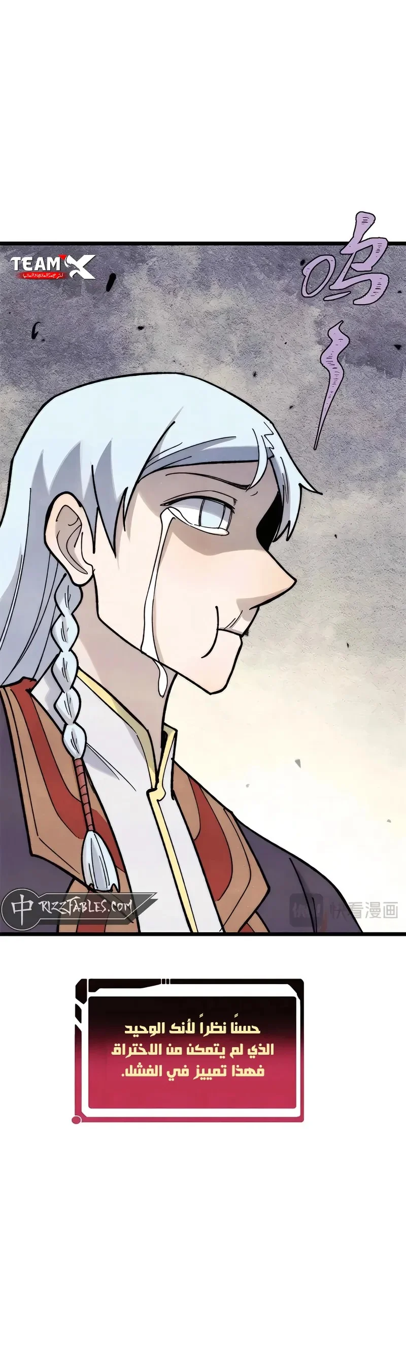 Read All Hail The Sect Leader AR Manga Online