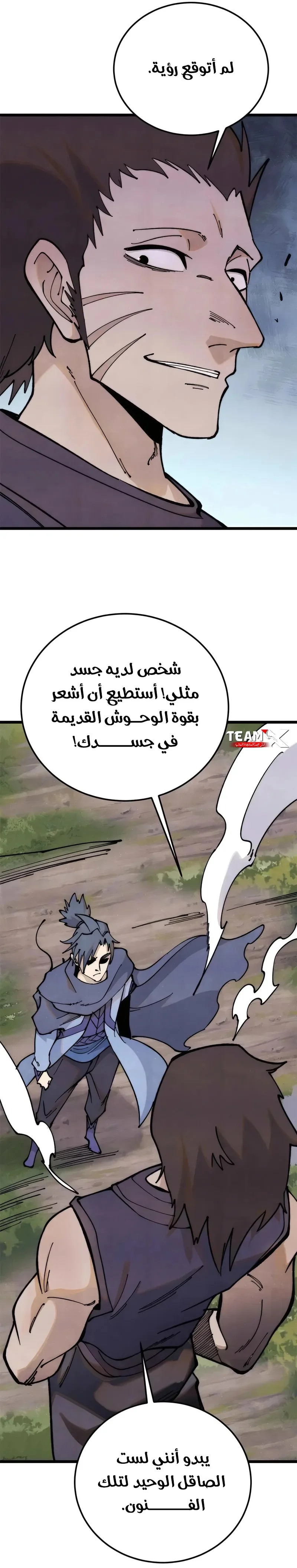 Read All Hail The Sect Leader AR Manga Online