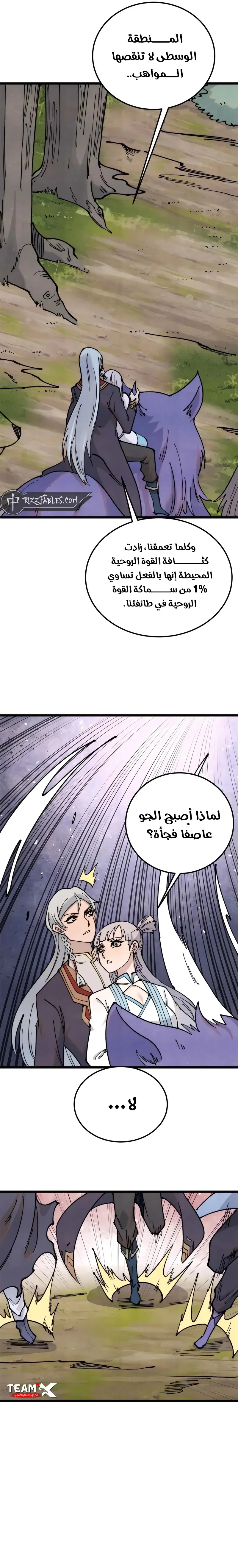 Read All Hail The Sect Leader AR Manga Online