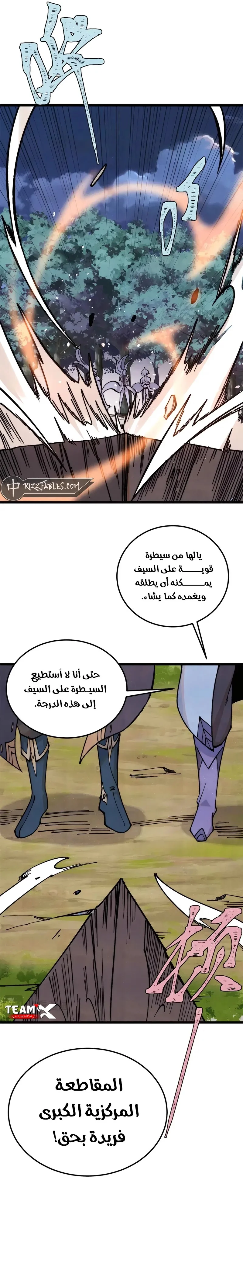 Read All Hail The Sect Leader AR Manga Online