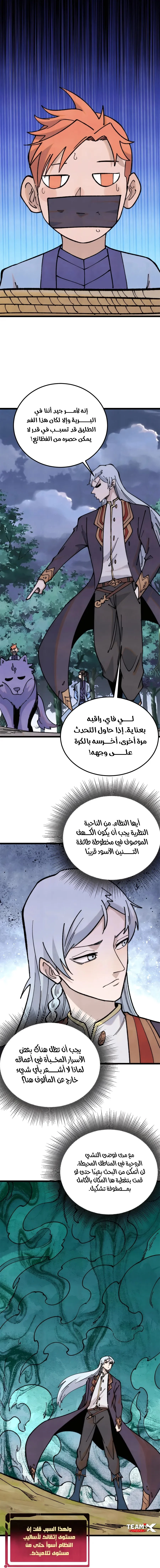Read All Hail The Sect Leader AR Manga Online