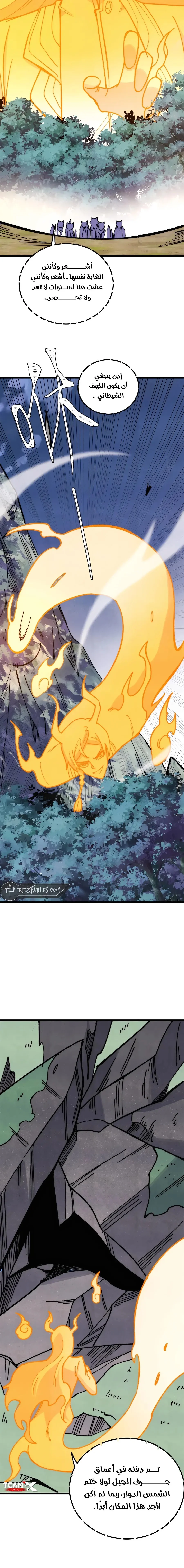 Read All Hail The Sect Leader AR Manga Online