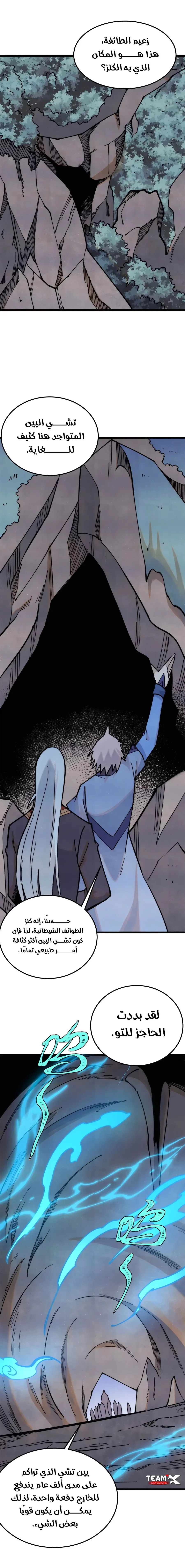 Read All Hail The Sect Leader AR Manga Online