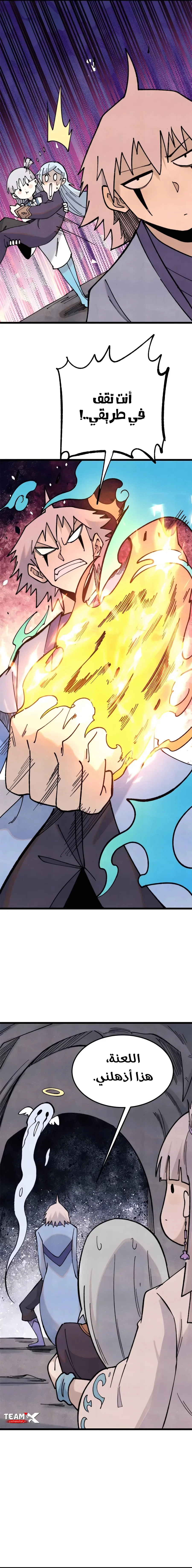 Read All Hail The Sect Leader AR Manga Online