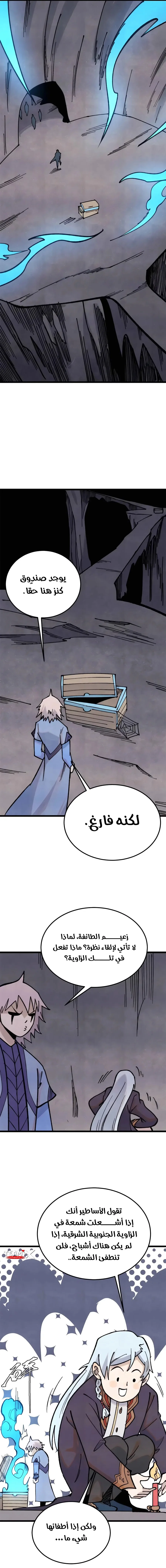Read All Hail The Sect Leader AR Manga Online