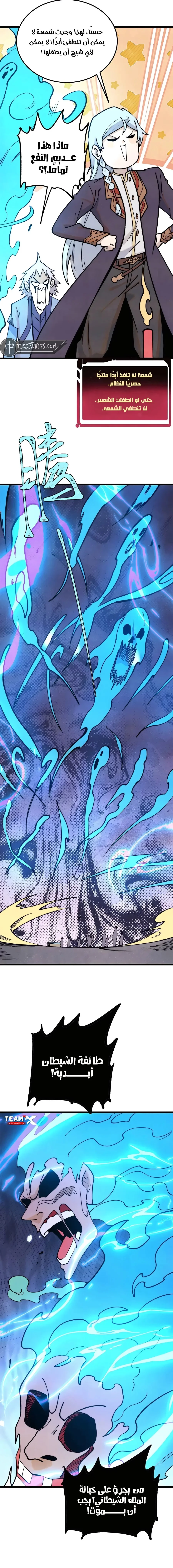 Read All Hail The Sect Leader AR Manga Online