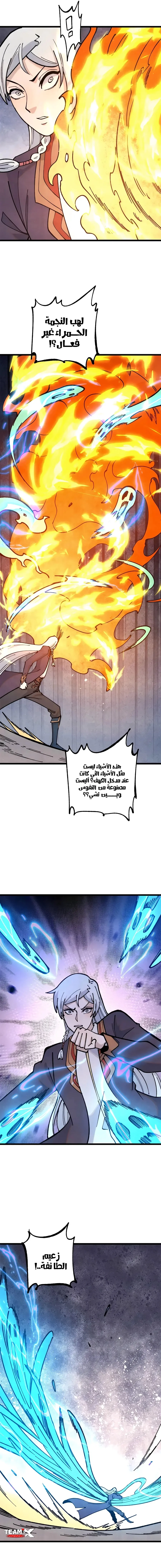 Read All Hail The Sect Leader AR Manga Online