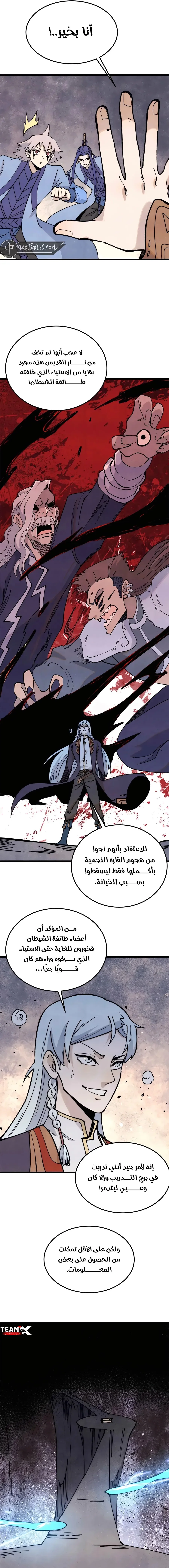 Read All Hail The Sect Leader AR Manga Online
