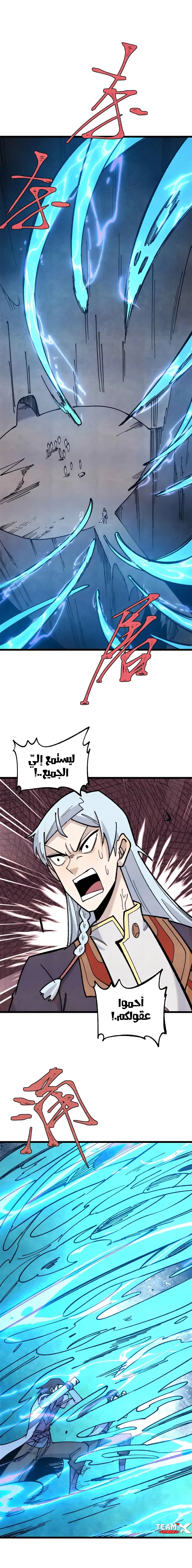 Read All Hail The Sect Leader AR Manga Online