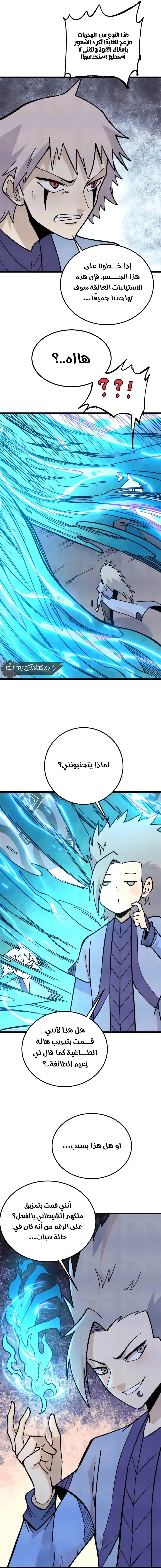Read All Hail The Sect Leader AR Manga Online