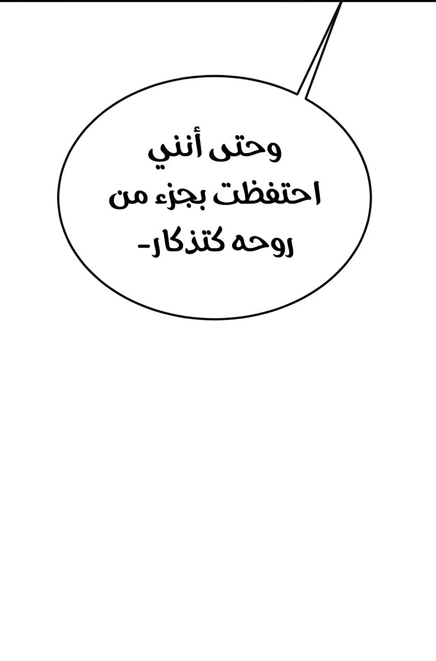 Read All Hail The Sect Leader AR Manga Online