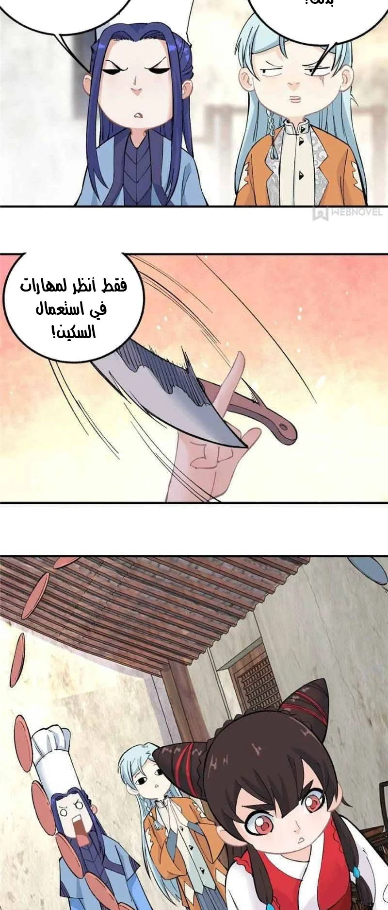 Read All Hail The Sect Leader AR Manga Online