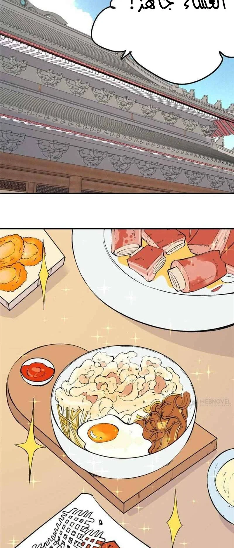Read All Hail The Sect Leader AR Manga Online