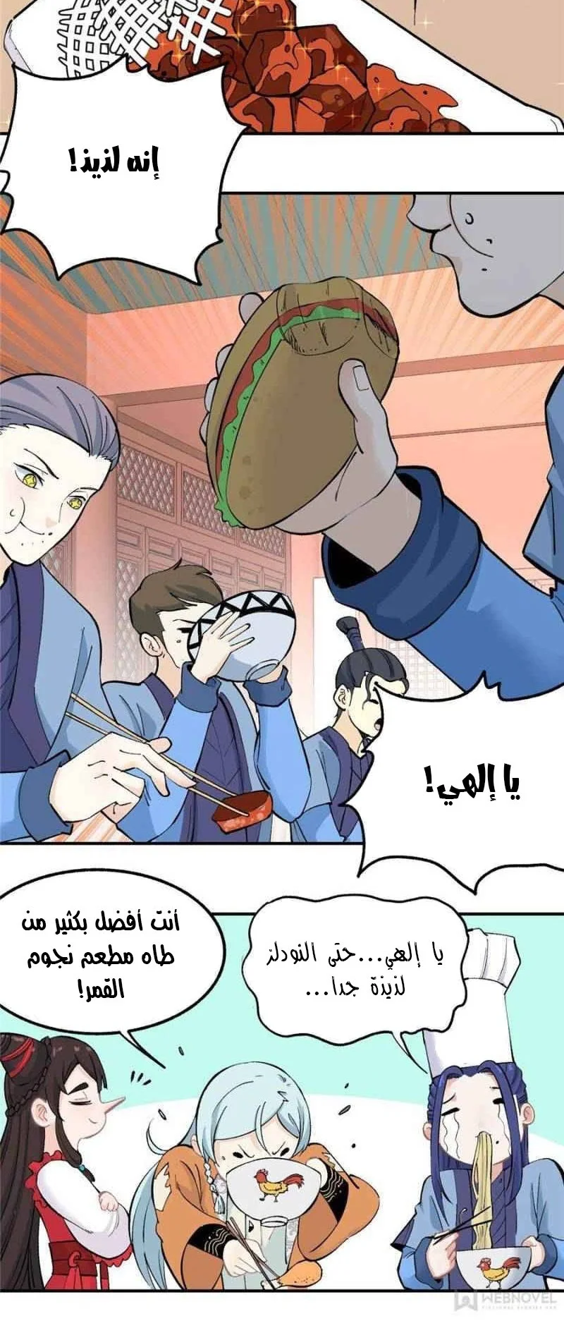 Read All Hail The Sect Leader AR Manga Online