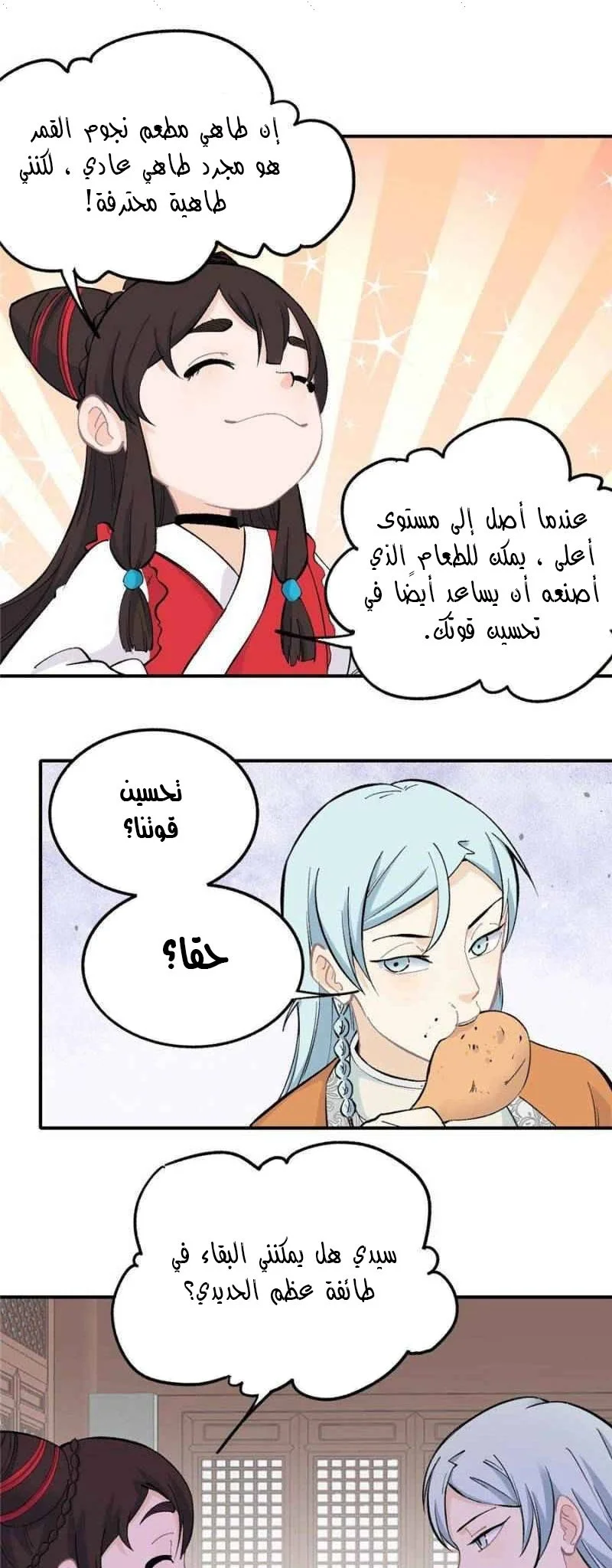 Read All Hail The Sect Leader AR Manga Online