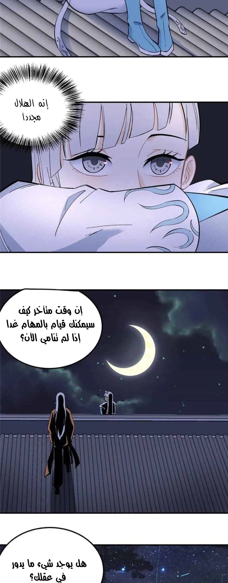 Read All Hail The Sect Leader AR Manga Online
