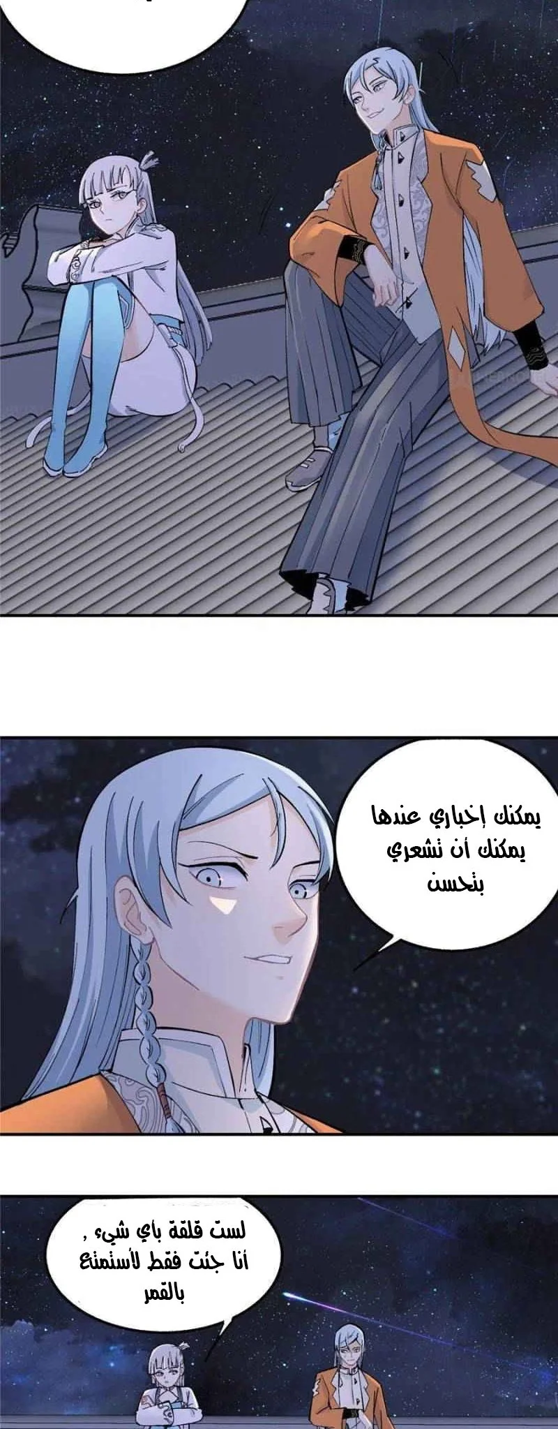 Read All Hail The Sect Leader AR Manga Online