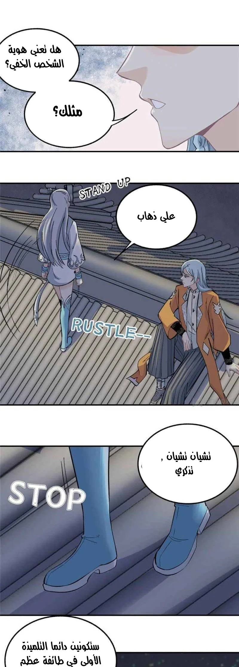 Read All Hail The Sect Leader AR Manga Online