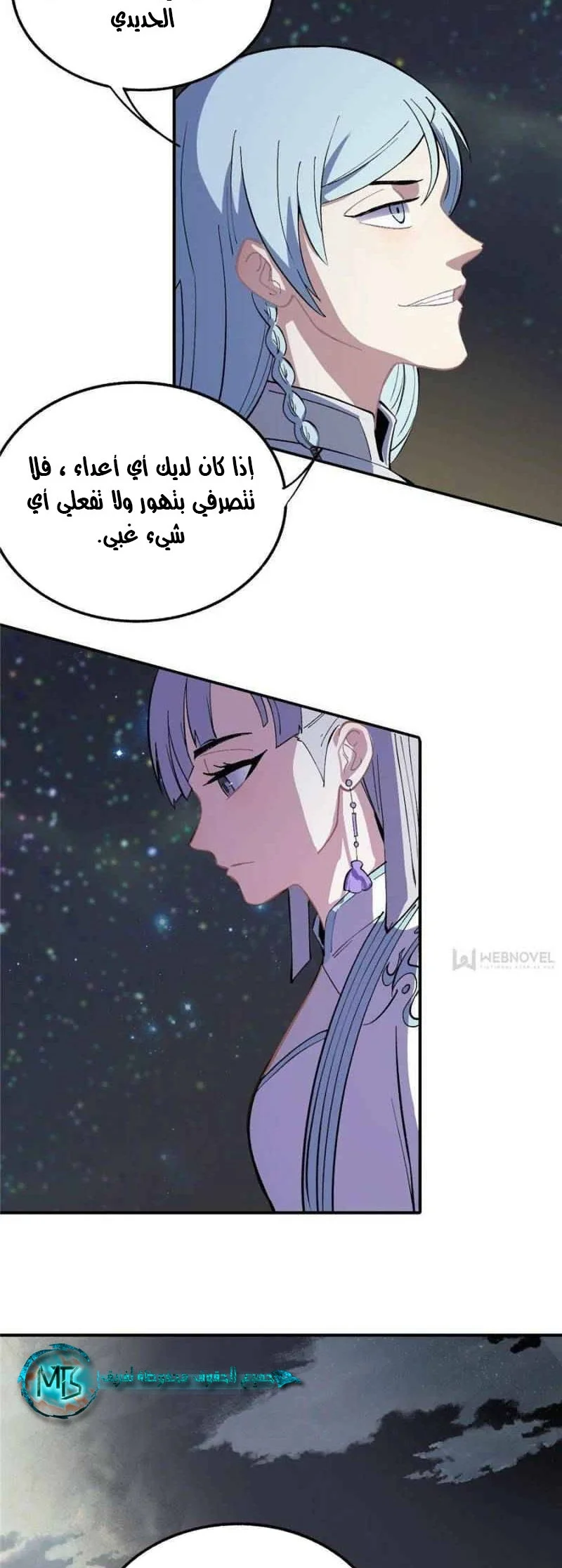 Read All Hail The Sect Leader AR Manga Online