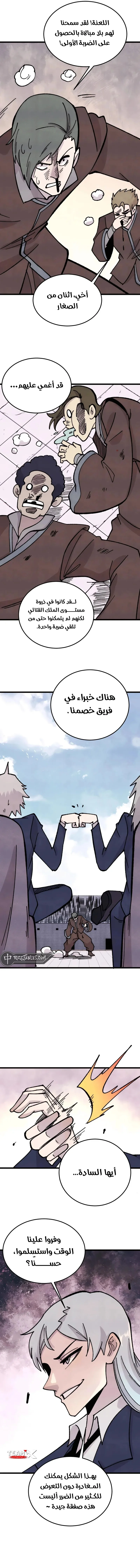 Read All Hail The Sect Leader AR Manga Online