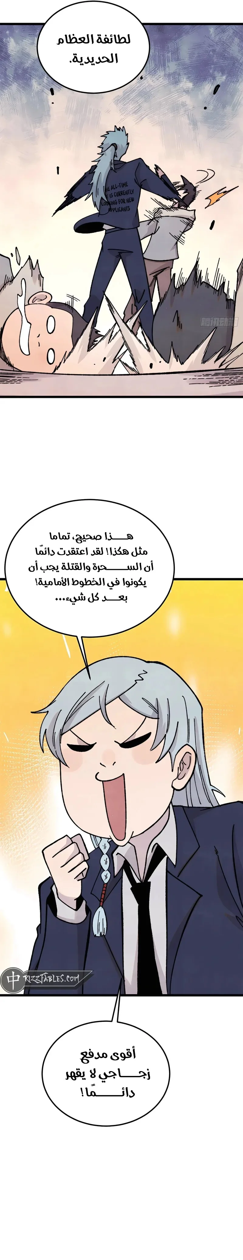 Read All Hail The Sect Leader AR Manga Online