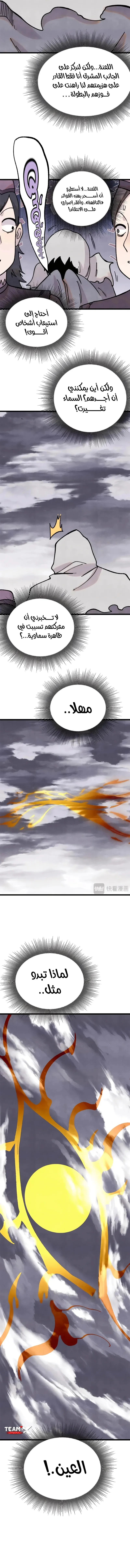 Read All Hail The Sect Leader AR Manga Online
