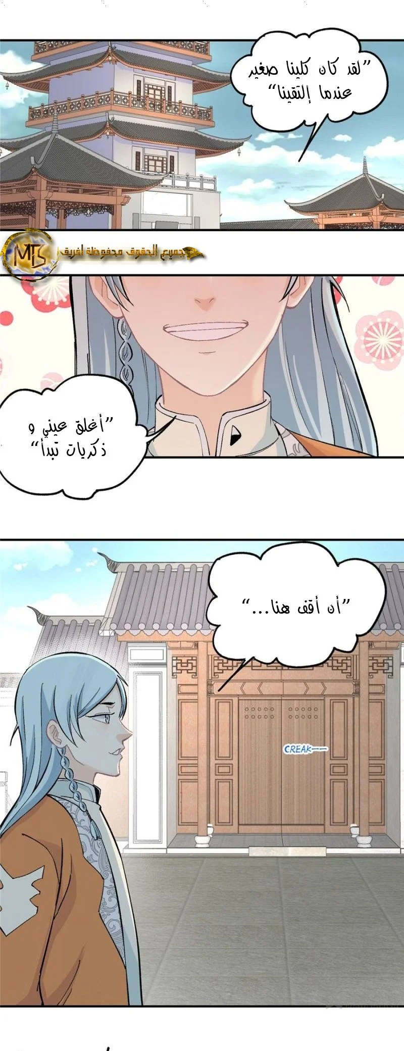 Read All Hail The Sect Leader AR Manga Online