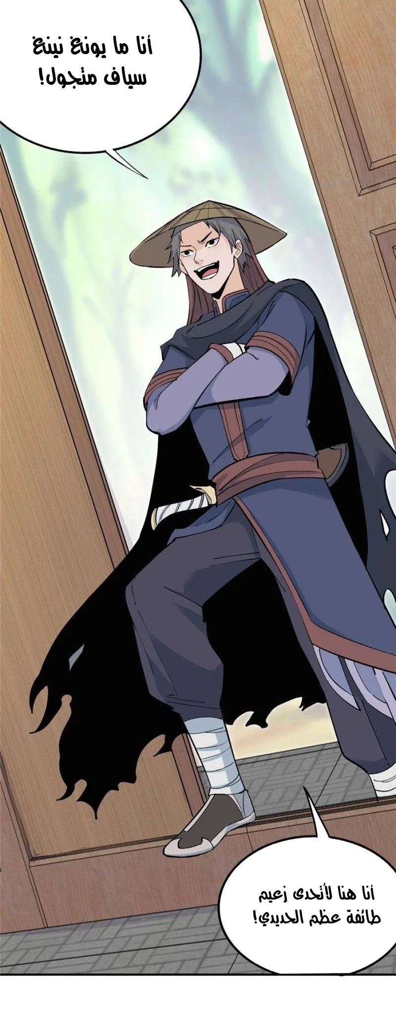 Read All Hail The Sect Leader AR Manga Online