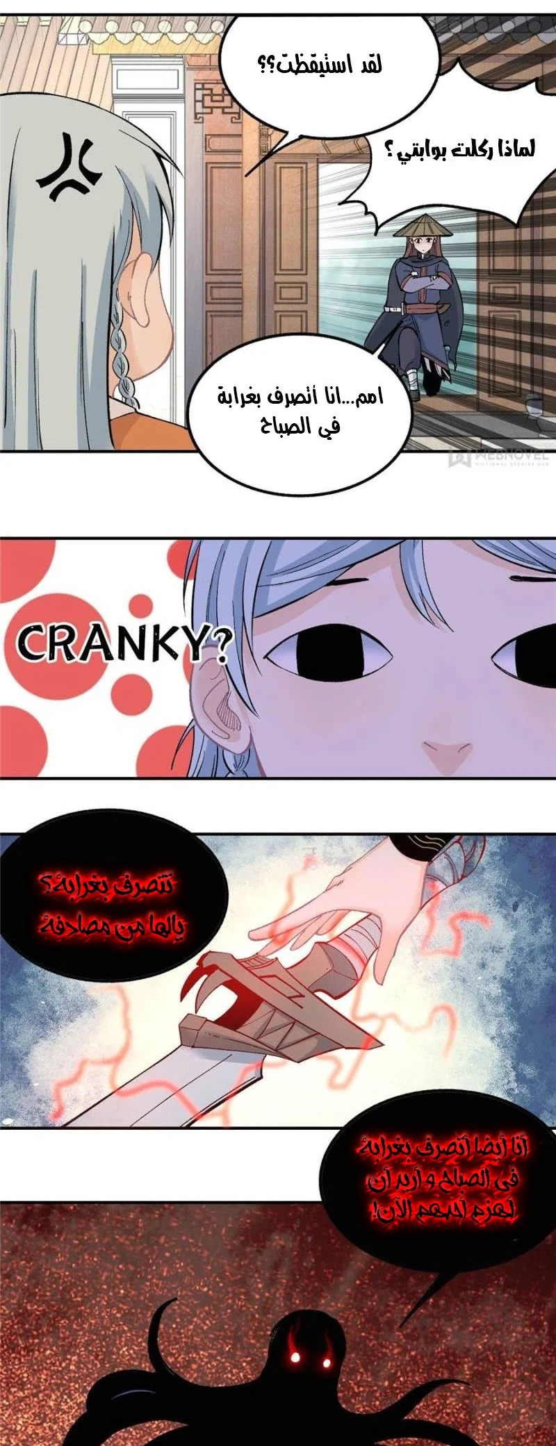 Read All Hail The Sect Leader AR Manga Online