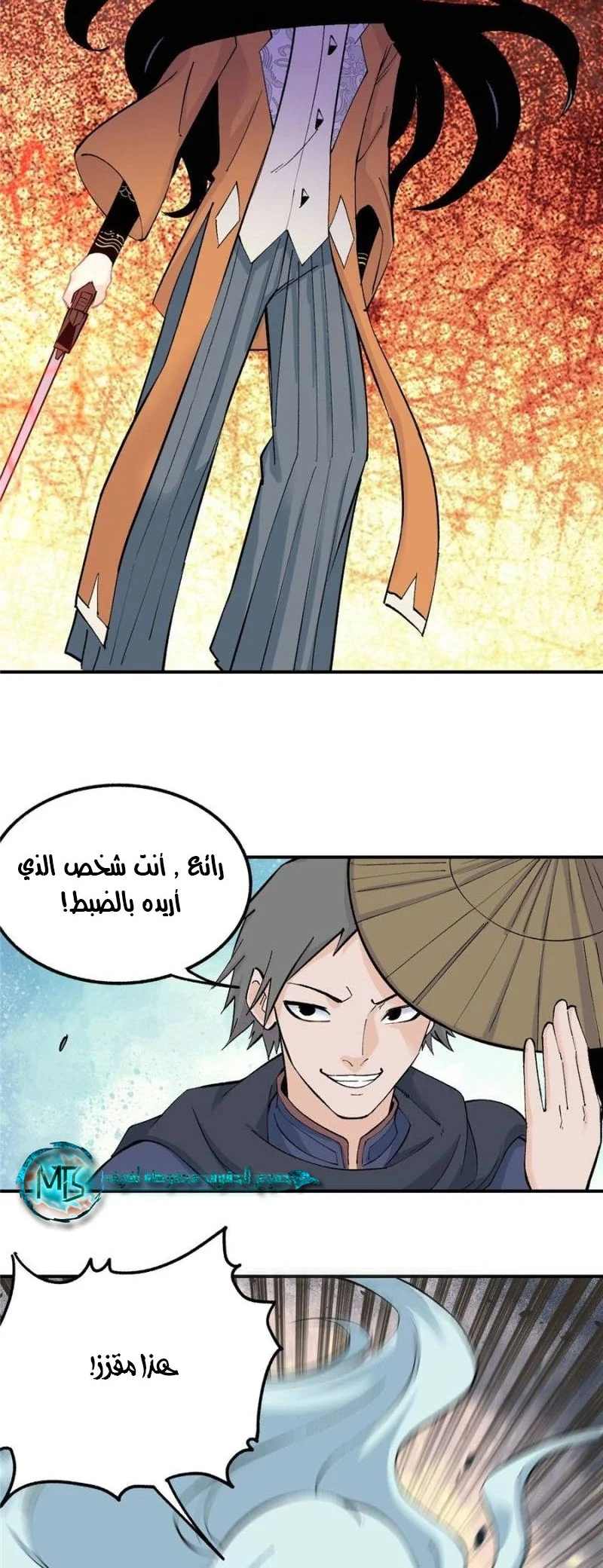 Read All Hail The Sect Leader AR Manga Online