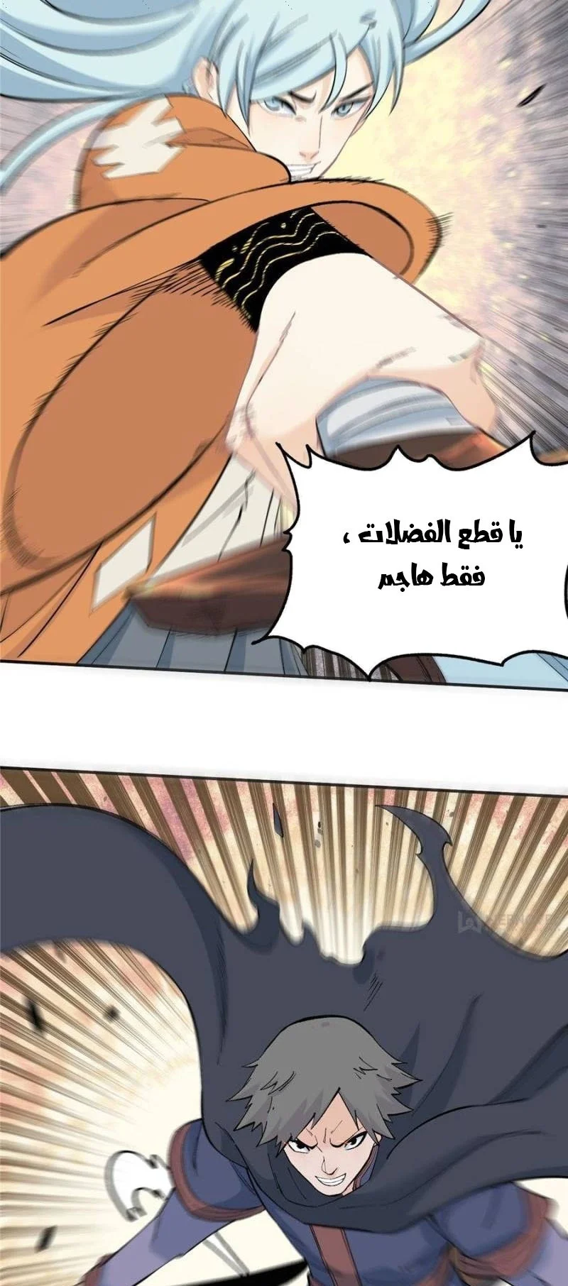 Read All Hail The Sect Leader AR Manga Online