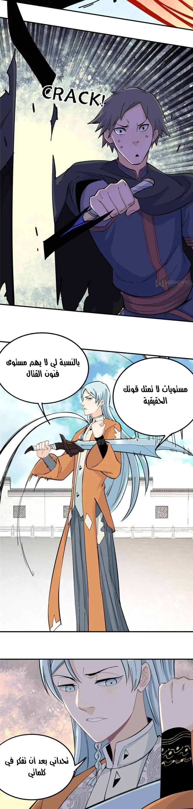 Read All Hail The Sect Leader AR Manga Online