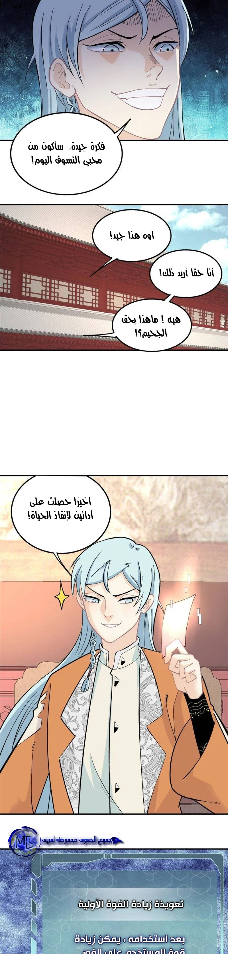 Read All Hail The Sect Leader AR Manga Online