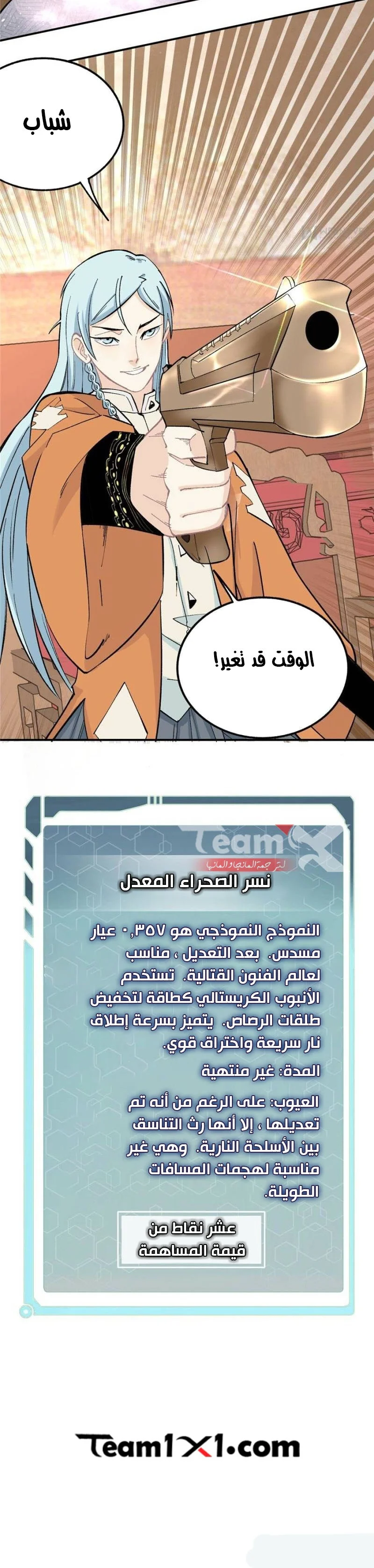 Read All Hail The Sect Leader AR Manga Online