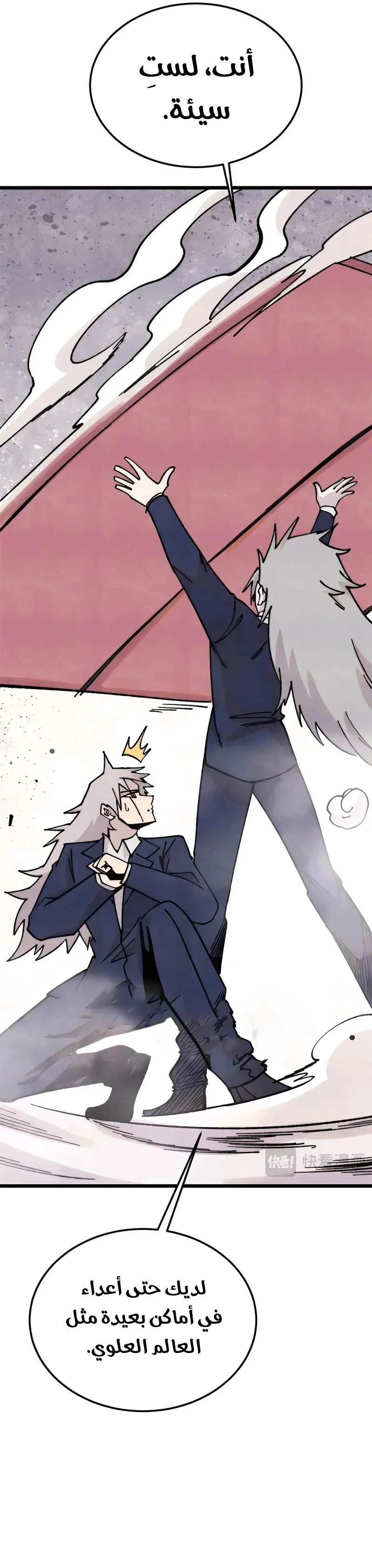 Read All Hail The Sect Leader AR Manga Online
