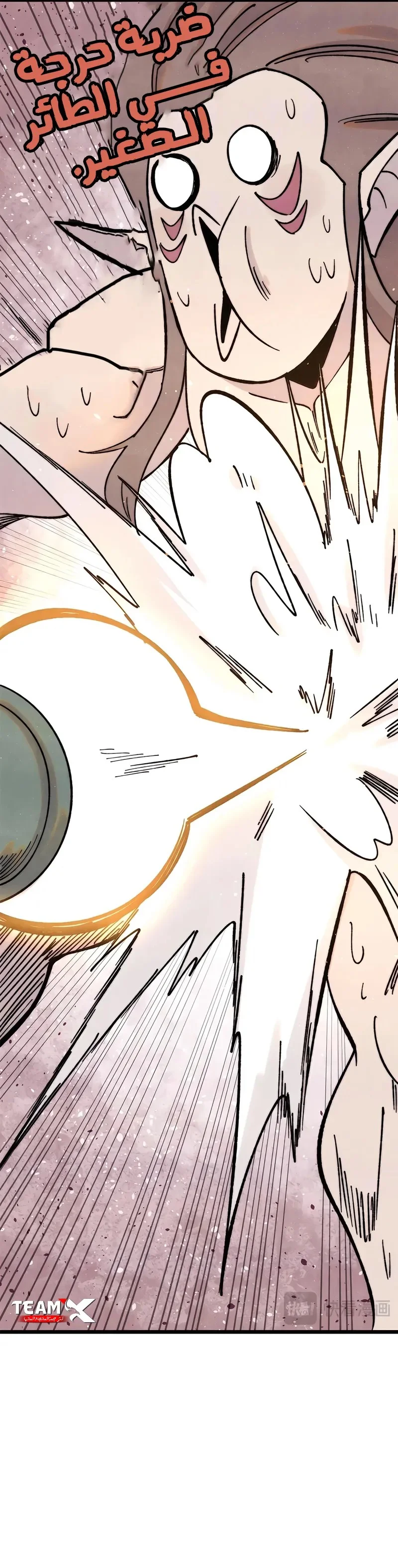 Read All Hail The Sect Leader AR Manga Online