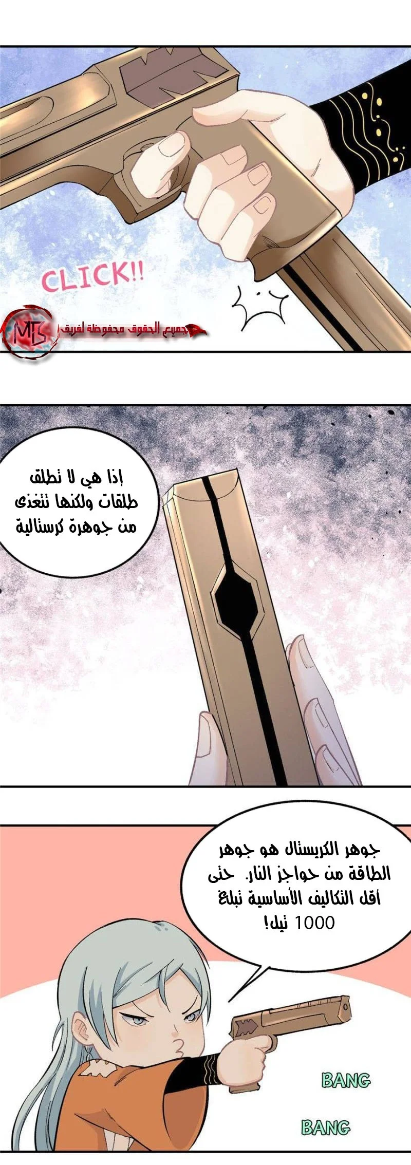 Read All Hail The Sect Leader AR Manga Online