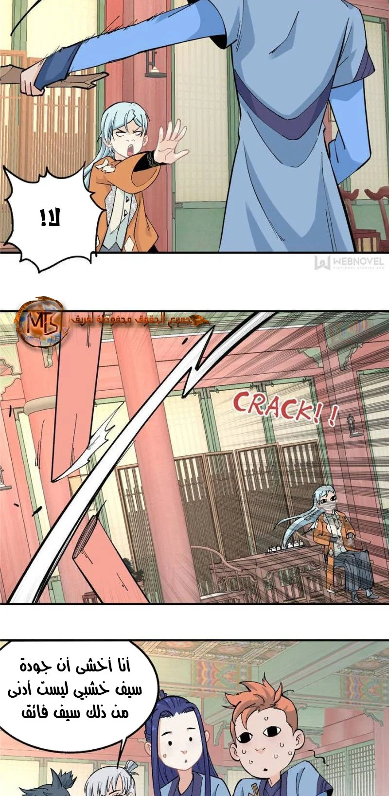 Read All Hail The Sect Leader AR Manga Online