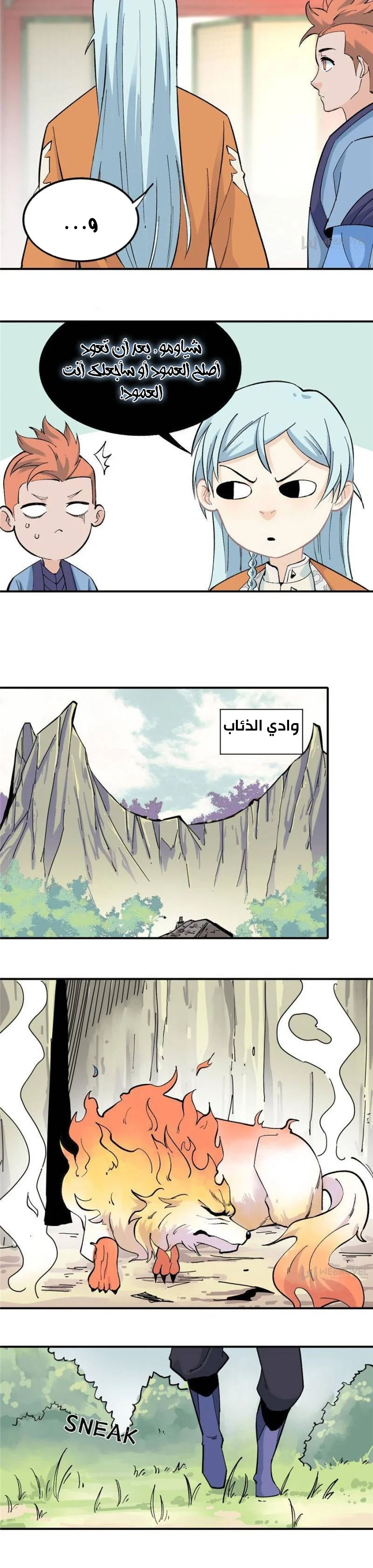Read All Hail The Sect Leader AR Manga Online