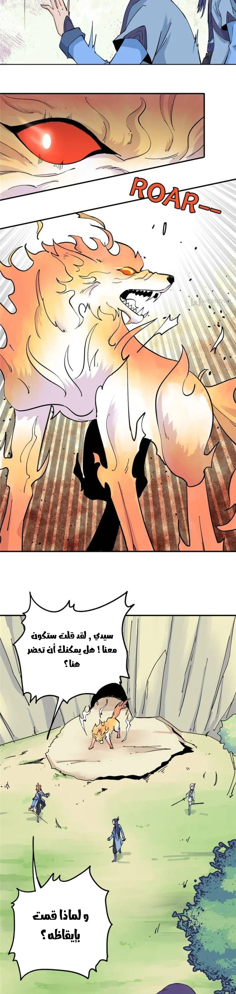 Read All Hail The Sect Leader AR Manga Online