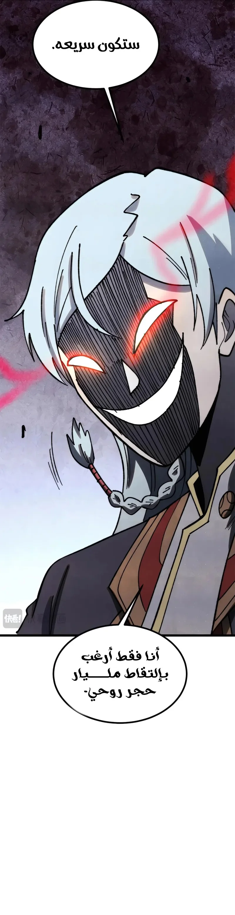 Read All Hail The Sect Leader AR Manga Online
