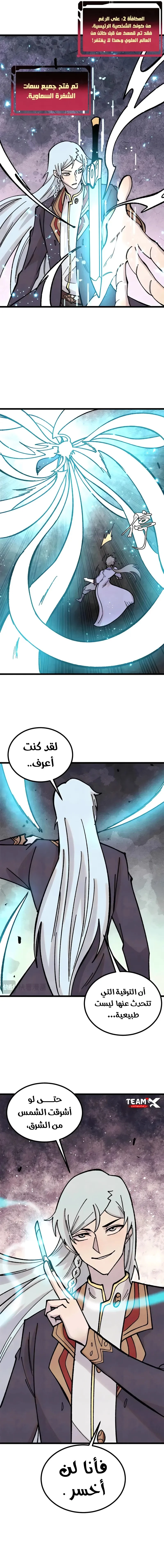 Read All Hail The Sect Leader AR Manga Online