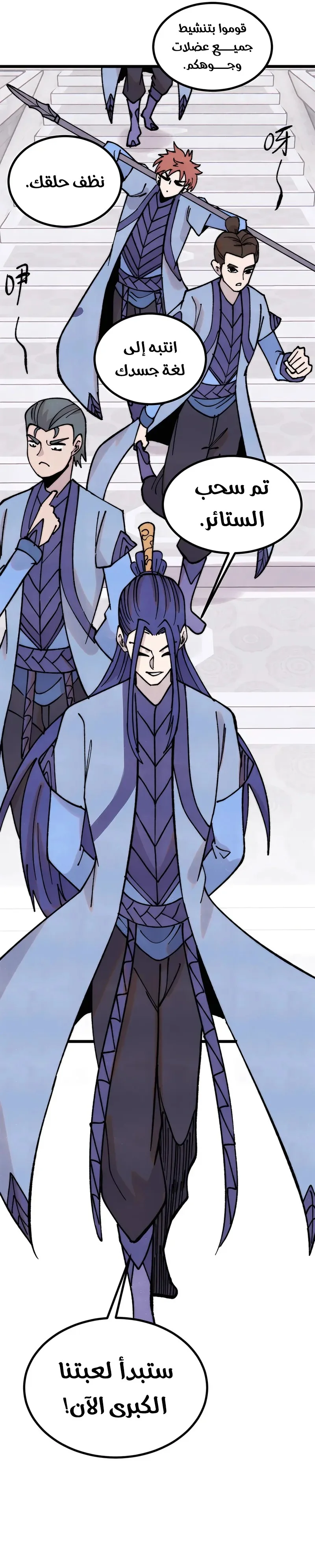 Read All Hail The Sect Leader AR Manga Online