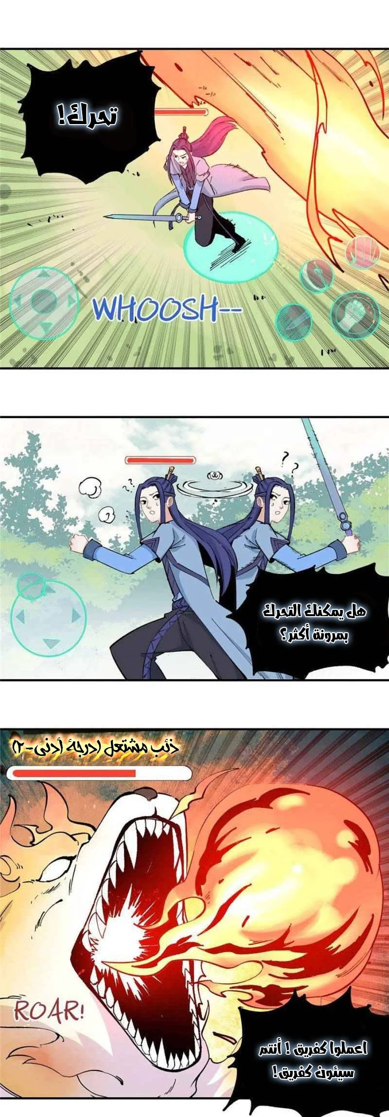 Read All Hail The Sect Leader AR Manga Online