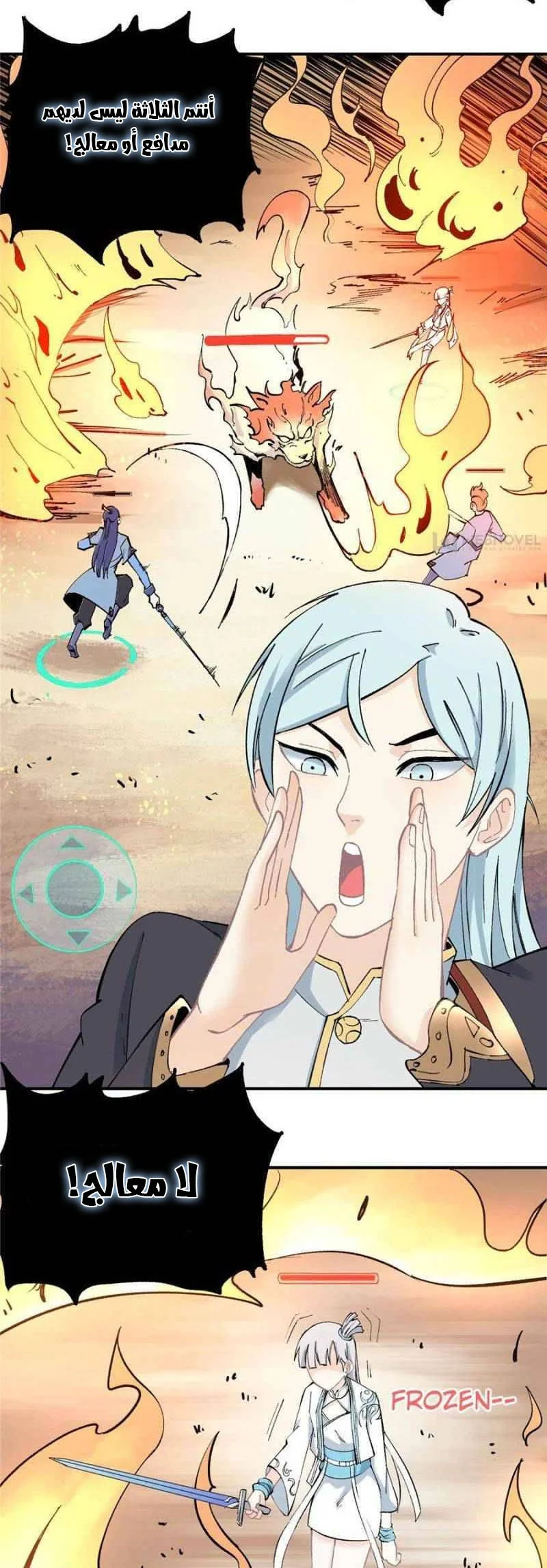 Read All Hail The Sect Leader AR Manga Online